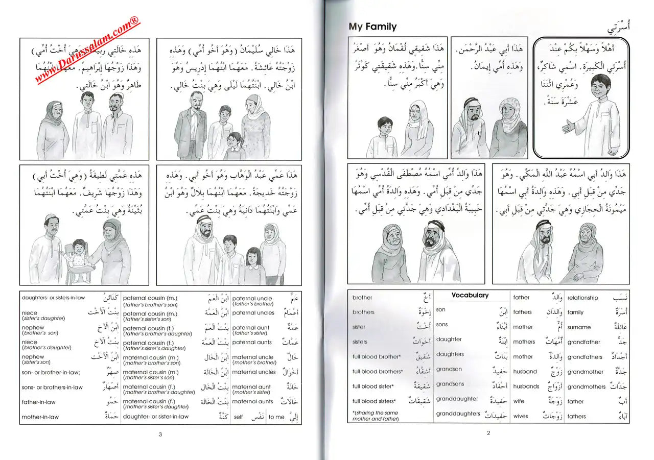 Gateway to Arabic Book 4 - Darussalam