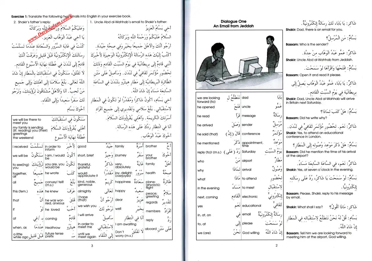 Gateway to Arabic Book 5 - Darussalam
