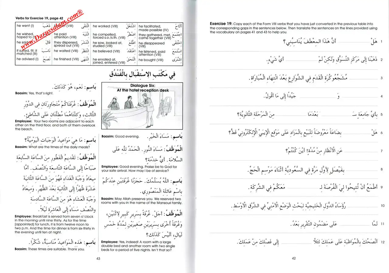 Gateway to Arabic Book 7 - Darussalam