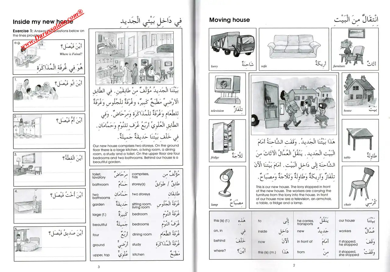 Gateway To Arabic : Extension Book One - Darussalam