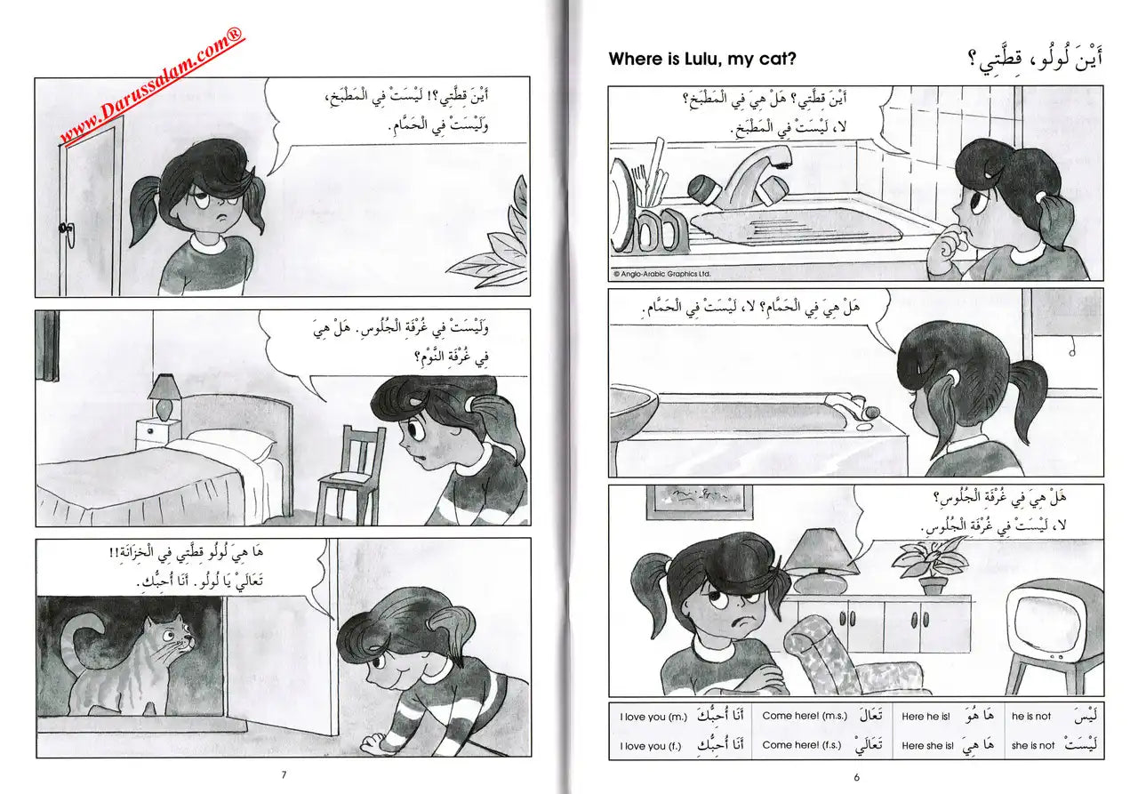 Gateway To Arabic : Extension Book One - Darussalam