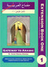 Gateway To Arabic : Extension Book One - Darussalam
