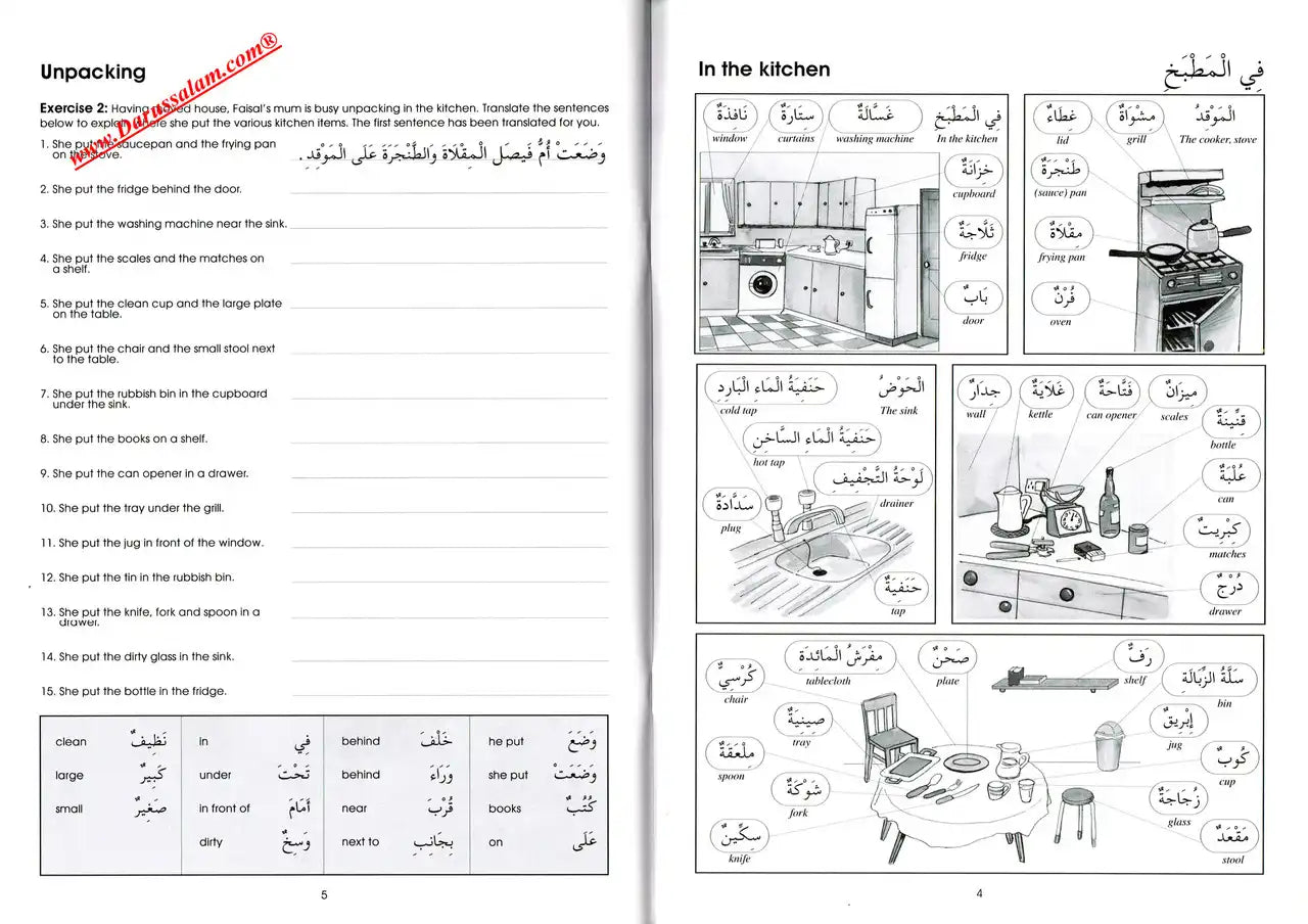 Gateway To Arabic : Extension Book One - Darussalam