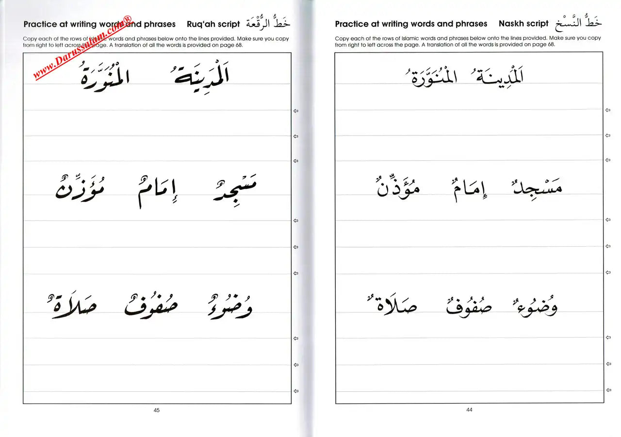 Gateway to Arabic Handwriting Book - Darussalam