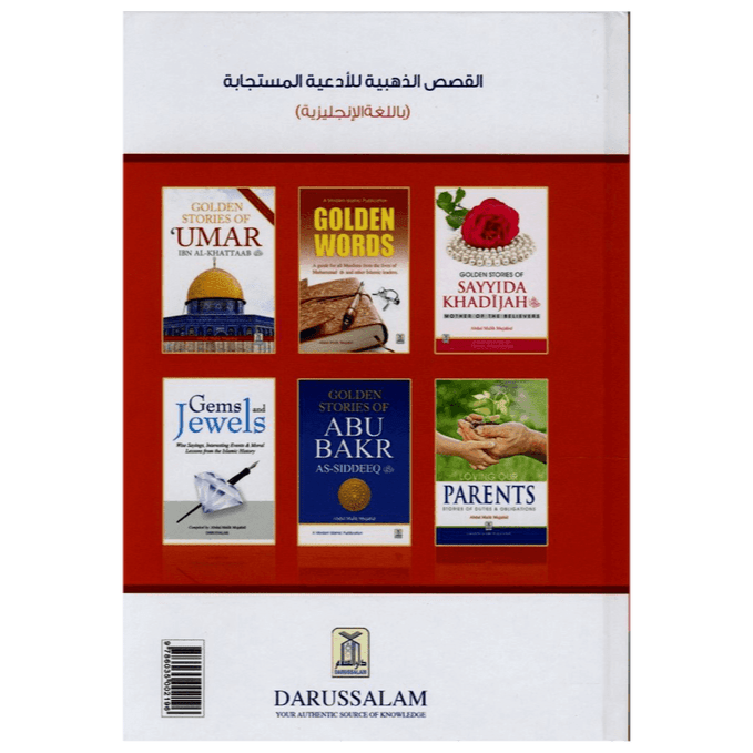 Golden Stories of Accepted Prayers - Darussalam