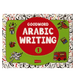 Goodword Arabic Writing Book 1 - Darussalam