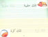 Goodword Arabic Writing Book 3 - Darussalam