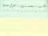 Goodword Arabic Writing book 4 - Darussalam