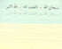 Goodword Arabic Writing book 4 - Darussalam