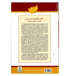 Healing with the Medicine of the Prophet صلی الله علیه وآلهِ وسلم : Coloured Edition - Darussalam