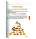 Healing with the Medicine of the Prophet صلی الله علیه وآلهِ وسلم : Coloured Edition - Darussalam
