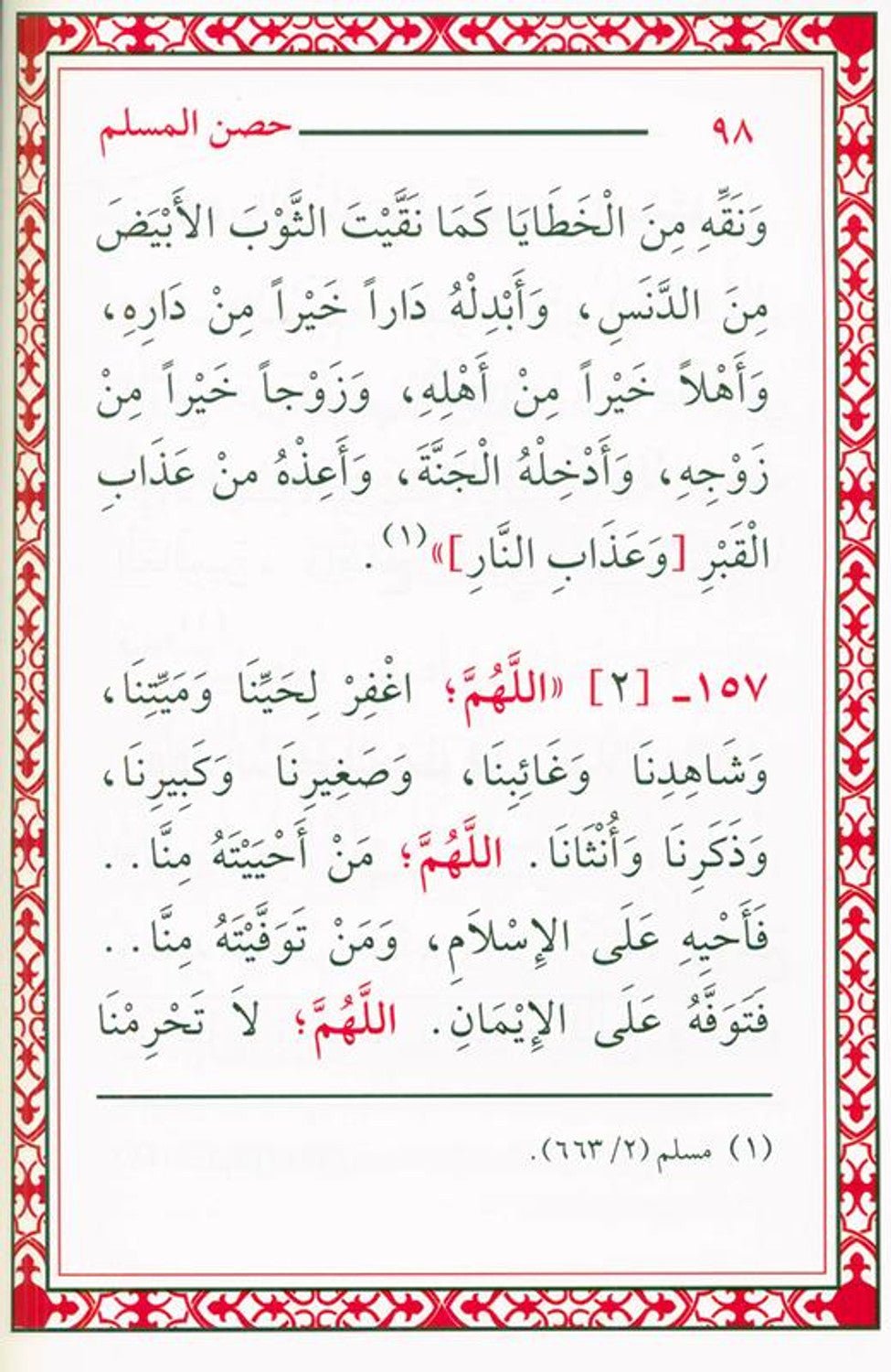Hisnul Muslim Arabic Large Size 17x24 cm حصن المسلم - Darussalam