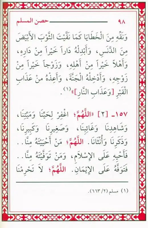 Hisnul Muslim Arabic Pocket Plus Size 12x17 cm حصن المسلم - Darussalam