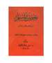 Hisnul Muslim Arabic Pocket Plus Size 12x17 cm حصن المسلم - Darussalam