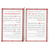 Hisnul Muslim Arabic Pocket Size 8x12 cm حصن المسلم - Darussalam