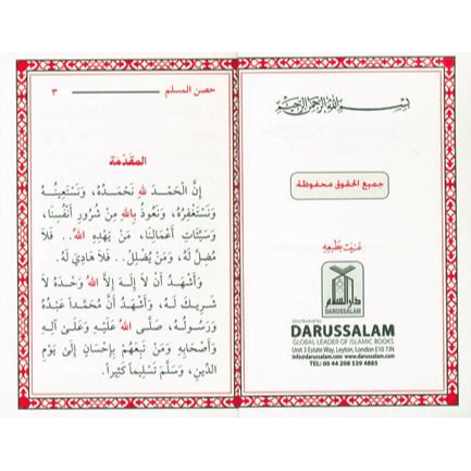 Hisnul Muslim Arabic Pocket Size 8x12 cm حصن المسلم - Darussalam
