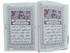 Holy Quran Colour Coded Quran with Colour Coded Manzils (Persian/Urdu script) - Darussalam