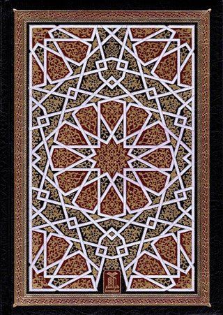 Interpretation of the Meanings of the Noble Qur'an - Darussalam