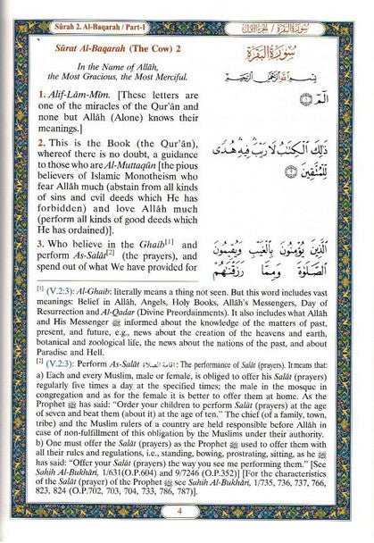Interpretation of the Meanings of the Noble Qur'an - Darussalam