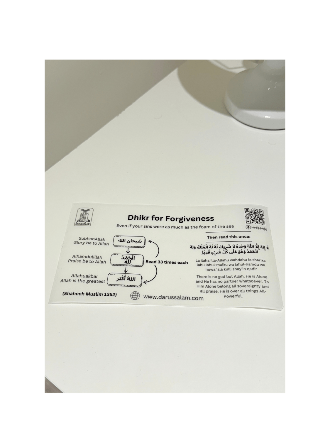 Islamic Essential Dhikr Stickers with QR code ("Dhikr Reminder Wall Stickers") Pack of 5 - Darussalam