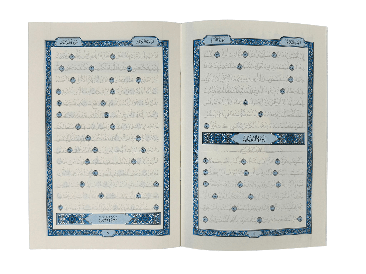 Juz Amma - Tracing - Darussalam