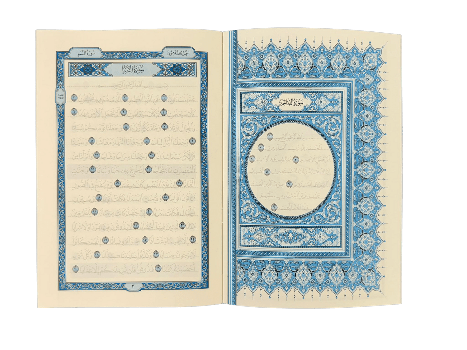 Juz Amma - Tracing - Darussalam