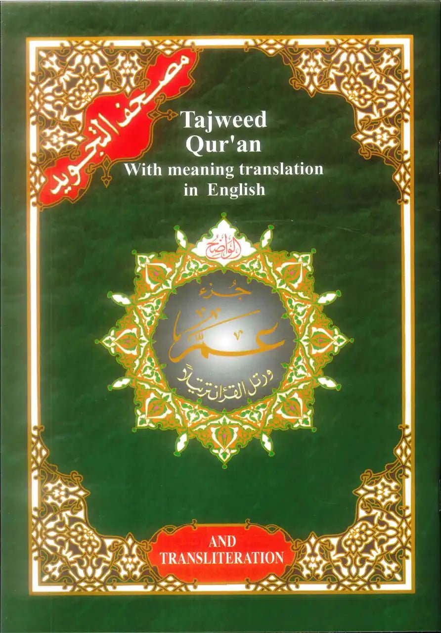 Juz Amma : with Meanings Translation and Transliteration in English - Darussalam
