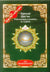 Juz Amma : with Meanings Translation and Transliteration in English - Darussalam