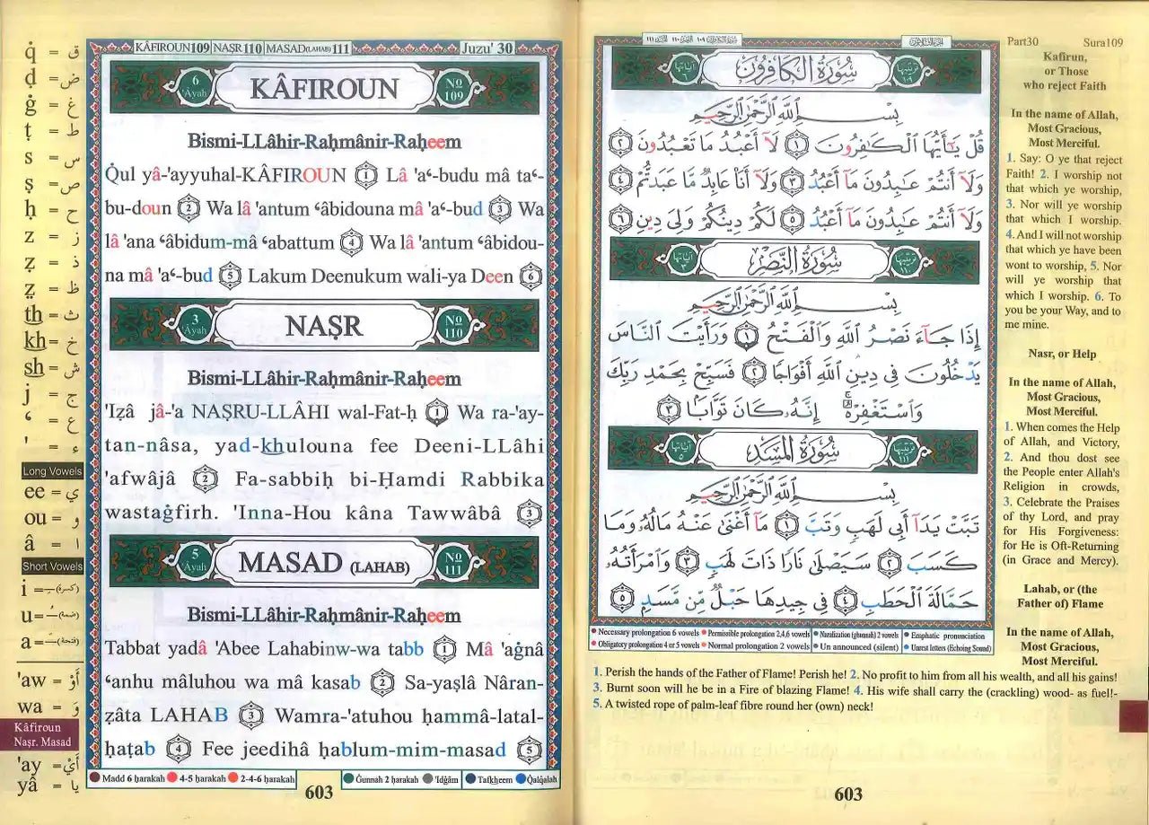 Juz Amma : with Meanings Translation and Transliteration in English - Darussalam