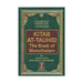 Kitab At Tauhid (The Book Of Monotheism) - Darussalam