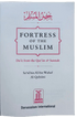 Large size Fortress of the Muslim Du'a from the Qur'an & Sunnah - Darussalam