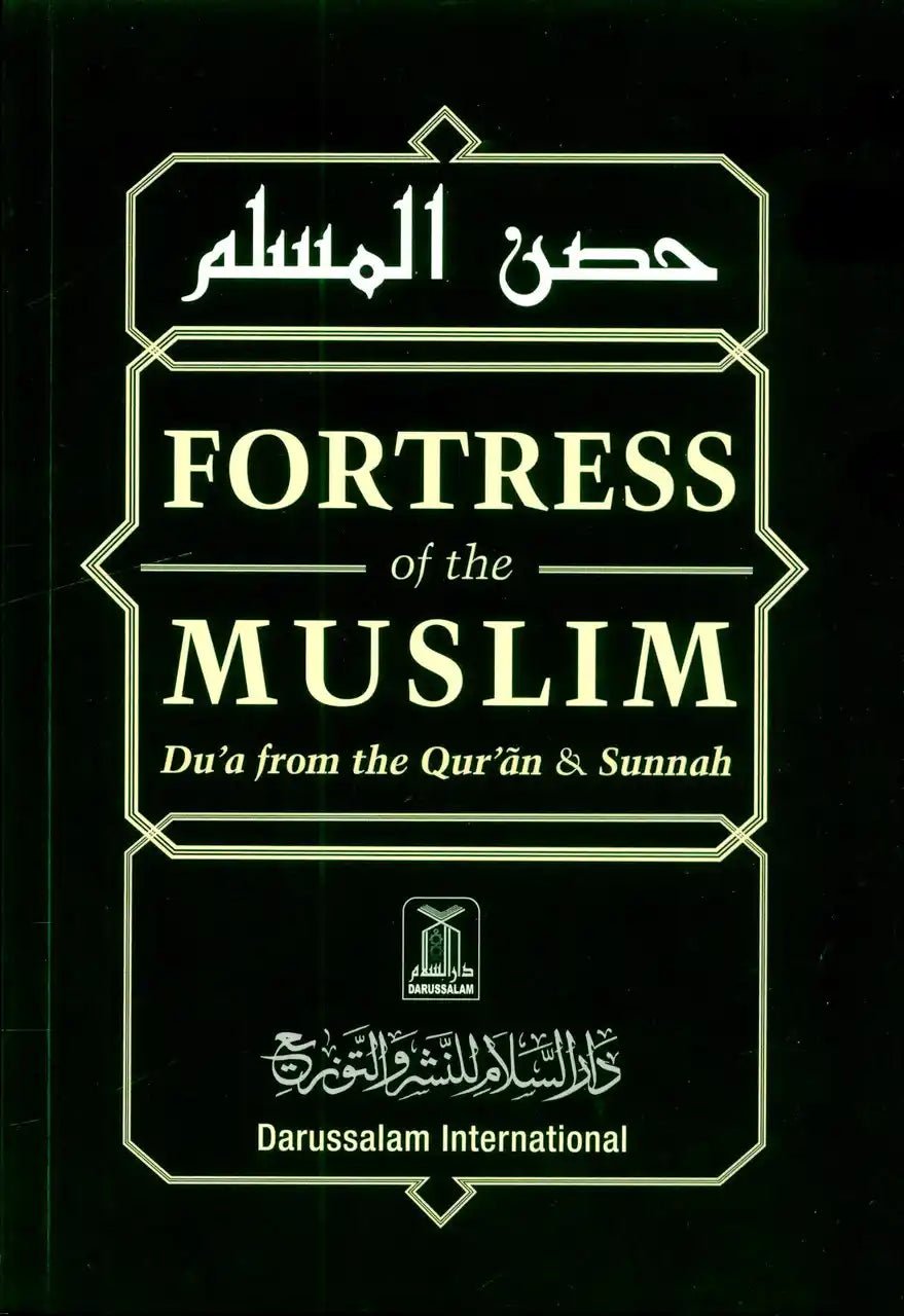 Large size Fortress of the Muslim Du'a from the Qur'an & Sunnah - Darussalam