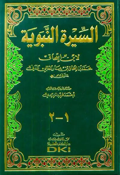 Life of the Prophet السيرة النبوية - Darussalam