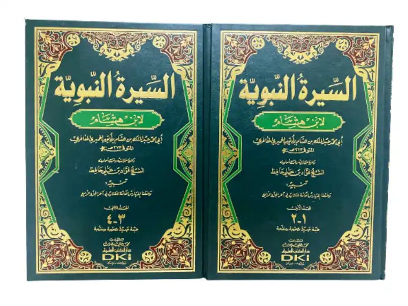 Life of the Prophet السيرة النبوية - Darussalam