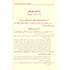 Lu'lu Wa-Al-Marjan Muslim / Bukhari اللوّلووَالمرجان فيما اتفق عليه الشيخان vol 1&2 - Darussalam