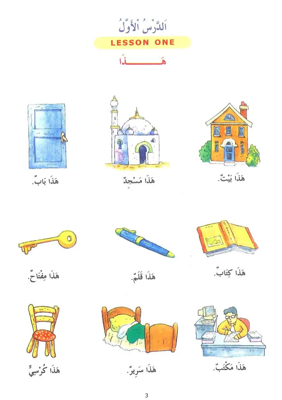 Madinah Arabic Reader Book 1 - Darussalam