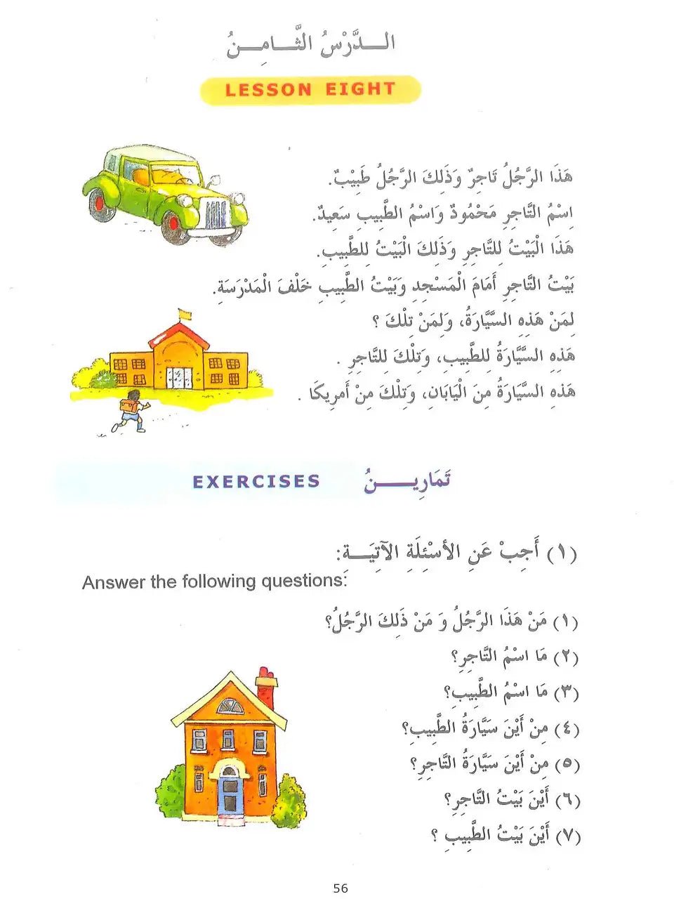 Madinah Arabic Reader Book 1 - Darussalam