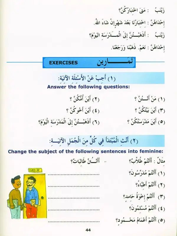 Madinah Arabic Reader Book 2 - Darussalam