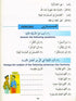 Madinah Arabic Reader Book 2 - Darussalam