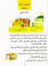 Madinah Arabic Reader Book 2 - Darussalam