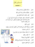 Madinah Arabic Reader Book 3 - Darussalam
