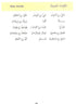 Madinah Arabic Reader Book 3 - Darussalam