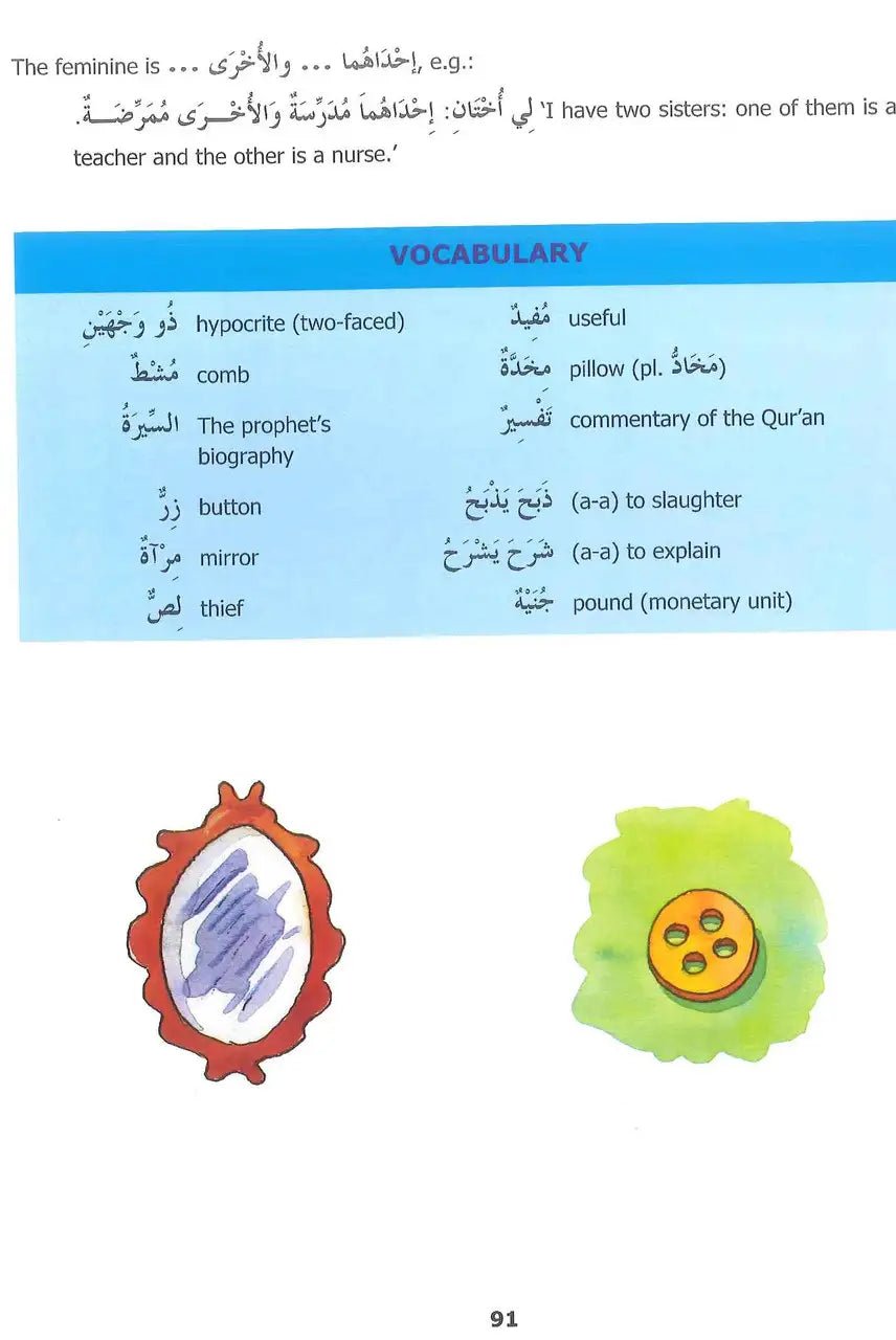 Madinah Arabic Reader Book 4 - Darussalam