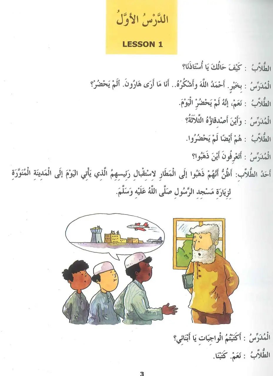 Madinah Arabic Reader Book 5 - Darussalam