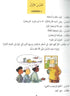 Madinah Arabic Reader Book 5 - Darussalam