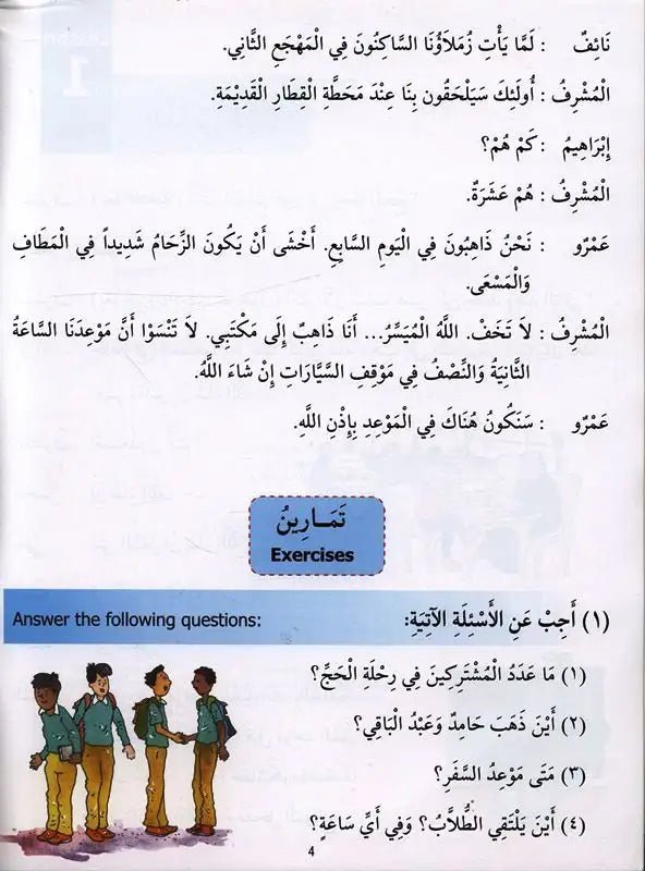 Madinah Arabic Reader Book 7 - Darussalam