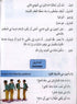 Madinah Arabic Reader Book 7 - Darussalam