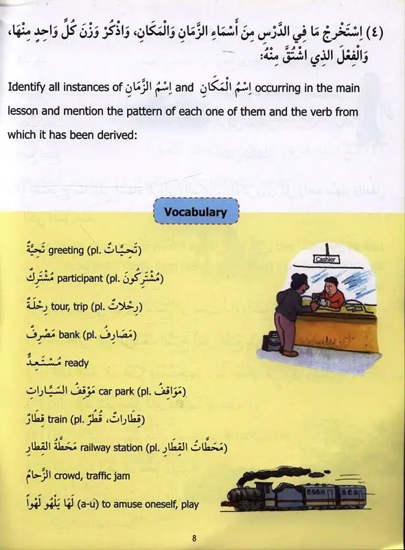 Madinah Arabic Reader Book 7 - Darussalam