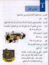 Madinah Arabic Reader Book 7 - Darussalam