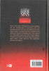 The Book of Major Sins by Imam at Tamimi | Repentance of sins | Islamic Books